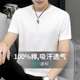 打底衫 2件装 全棉上衣服半袖 t恤男圆领纯色白色夏季 体恤 纯棉短袖