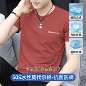 莫代尔夏季 体恤 抗菌防螨圆领上衣服冰丝速干凉感半袖 t恤男士 短袖