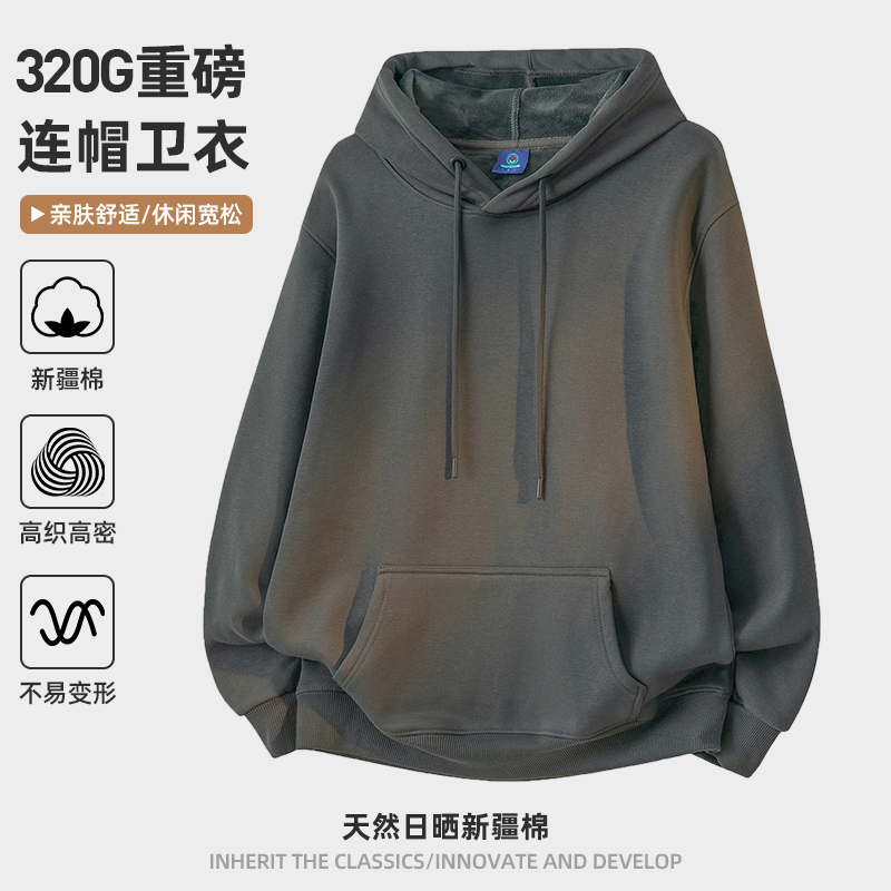320g重磅卫衣重磅款/超柔绒可选