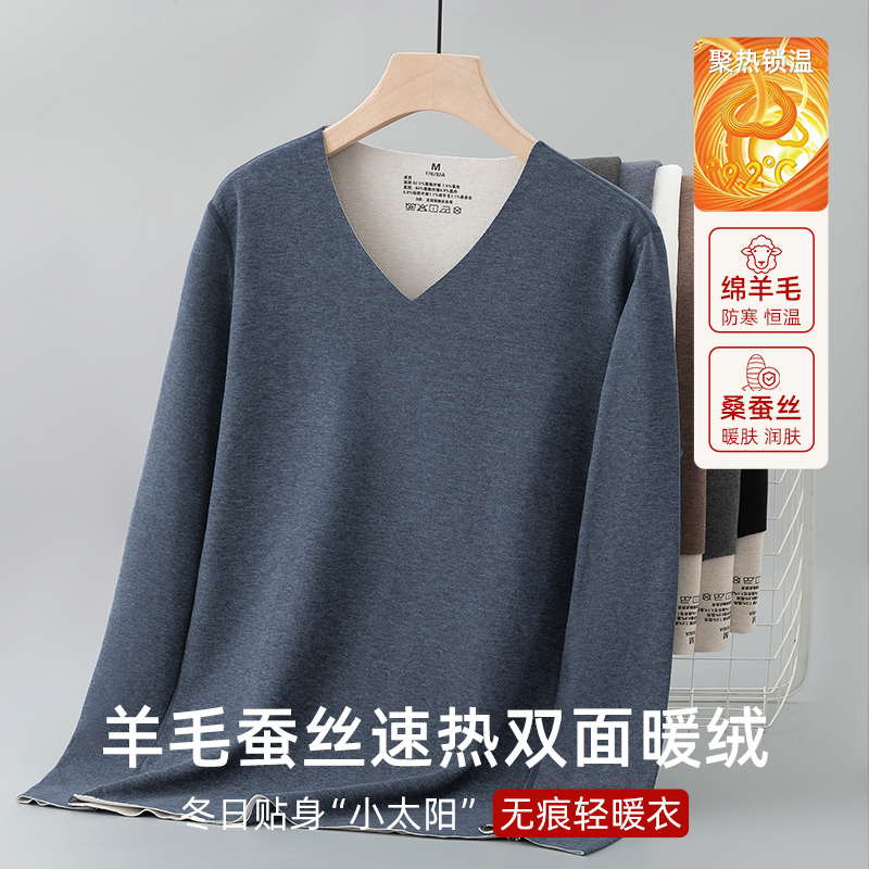 双面热暖绒长袖T恤蚕丝羊毛蓄热