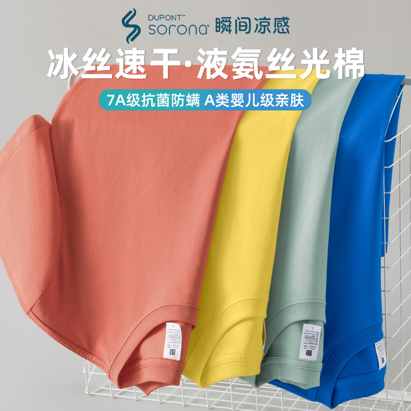 冰丝凉感液氨丝光棉吸汗透气
