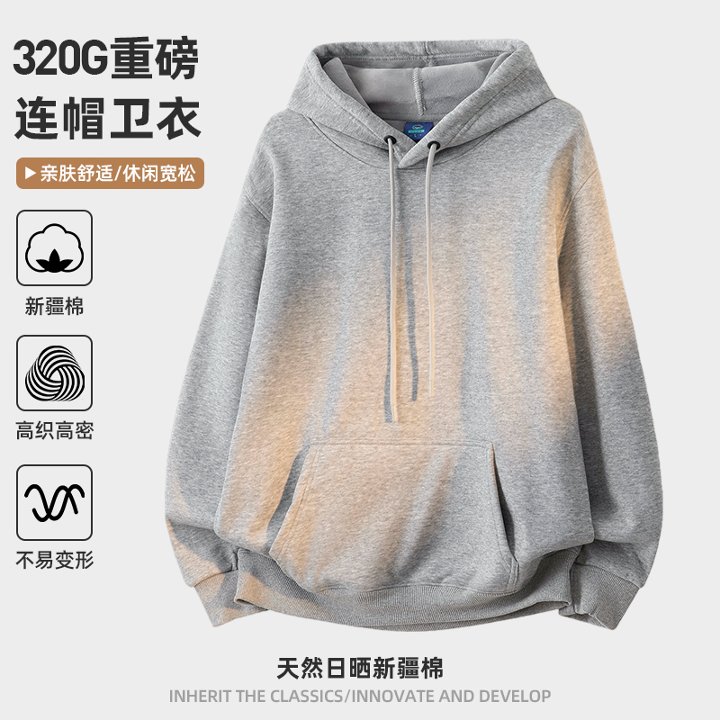 320g重磅卫衣重磅款/超柔绒可选