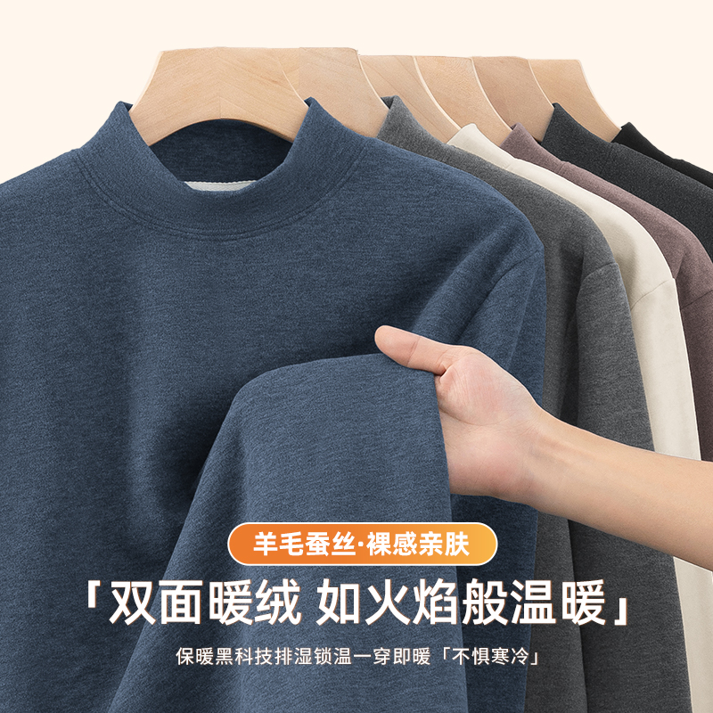双面热暖绒长袖T恤蚕丝羊毛蓄热
