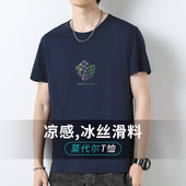 莫代尔圆领t恤男短袖 体恤衫 冰丝速干凉感夏季 上衣服潮牌印花半袖