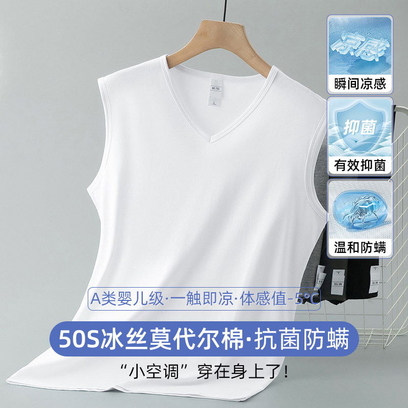 莫代尔白色背心男夏季健身凉感速干运动坎肩抗菌冰丝V领无袖t恤