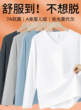 莫代尔长袖t恤男装V领打底衫内搭秋冬小衫抗菌防螨纯色白色上衣服