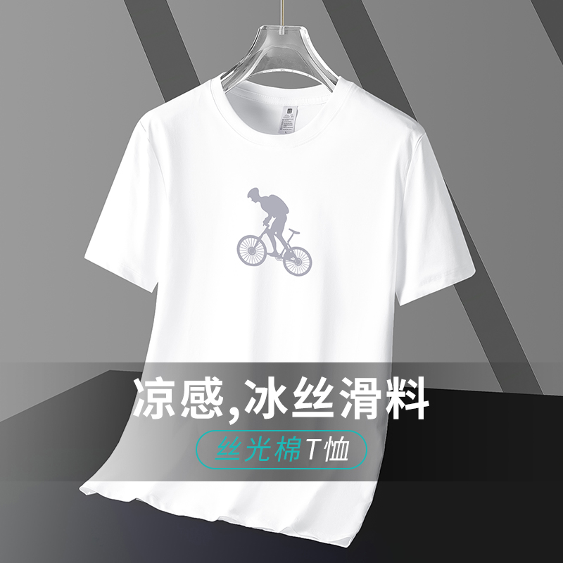 冰丝凉感液氨丝光棉吸汗透气
