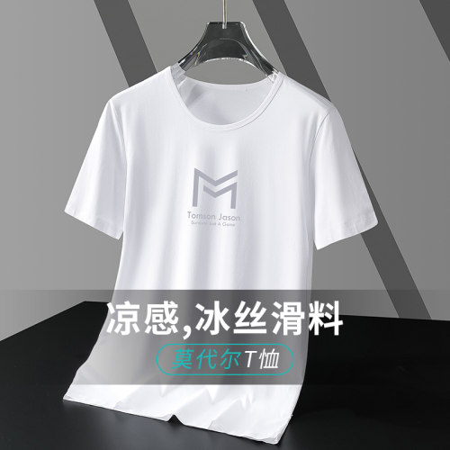 莫代尔棉冰丝冰感三年不变形