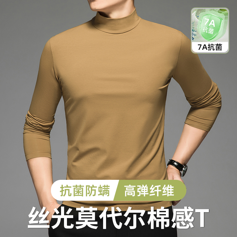 丝光莫代尔棉长袖T恤抗菌防螨