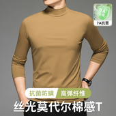 抗菌防螨秋冬内搭中领体恤小衫 莫代尔长袖 t恤男纯色半高领打底衫