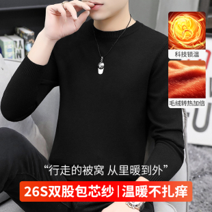 一体绒内搭毛线衣针织衫 毛衣男圆领黑色纯色打底衫 加厚加绒秋冬季