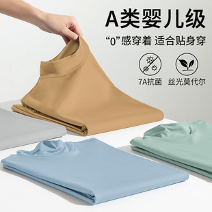 纯色秋衣 抗菌防螨秋冬内搭中领小衫 莫代尔长袖 t恤男半高领打底衫