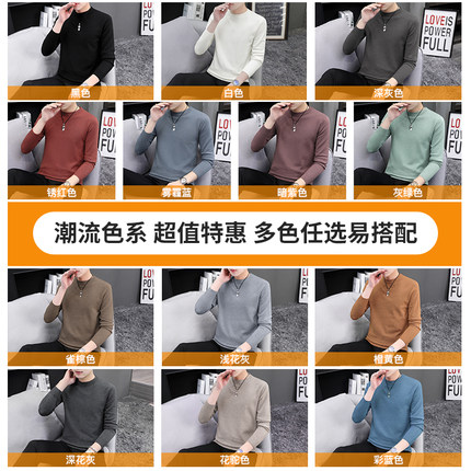 毛衣男圆领纯色春秋款内搭t打底衫加绒加厚秋冬季保暖毛线衣针织