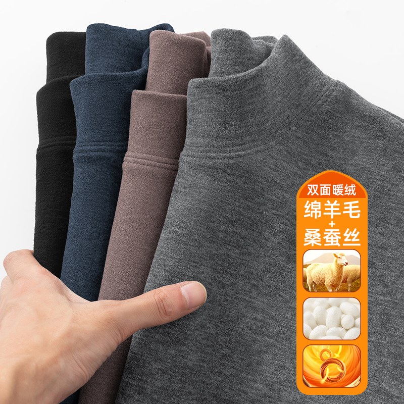 双面热暖绒长袖T恤蚕丝羊毛蓄热