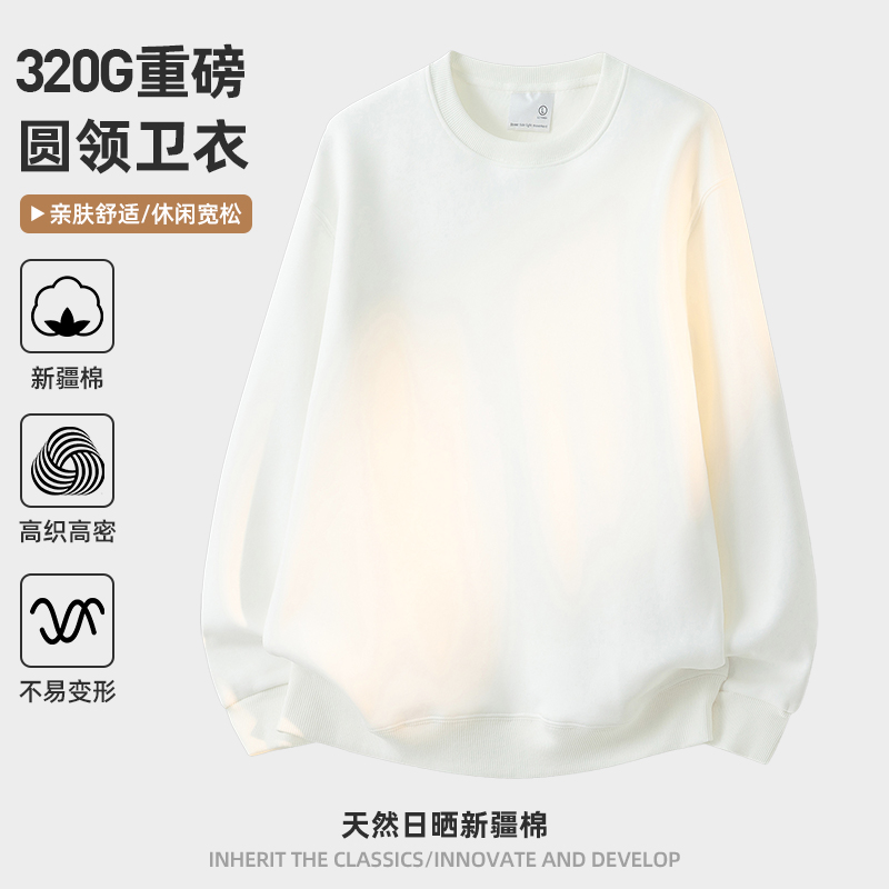 320g重磅卫衣重磅款/超柔绒可选