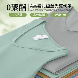 纯色上衣服抗菌防螨体恤衫 秋衣小衫 t恤男V领内搭打底衫 莫代尔长袖