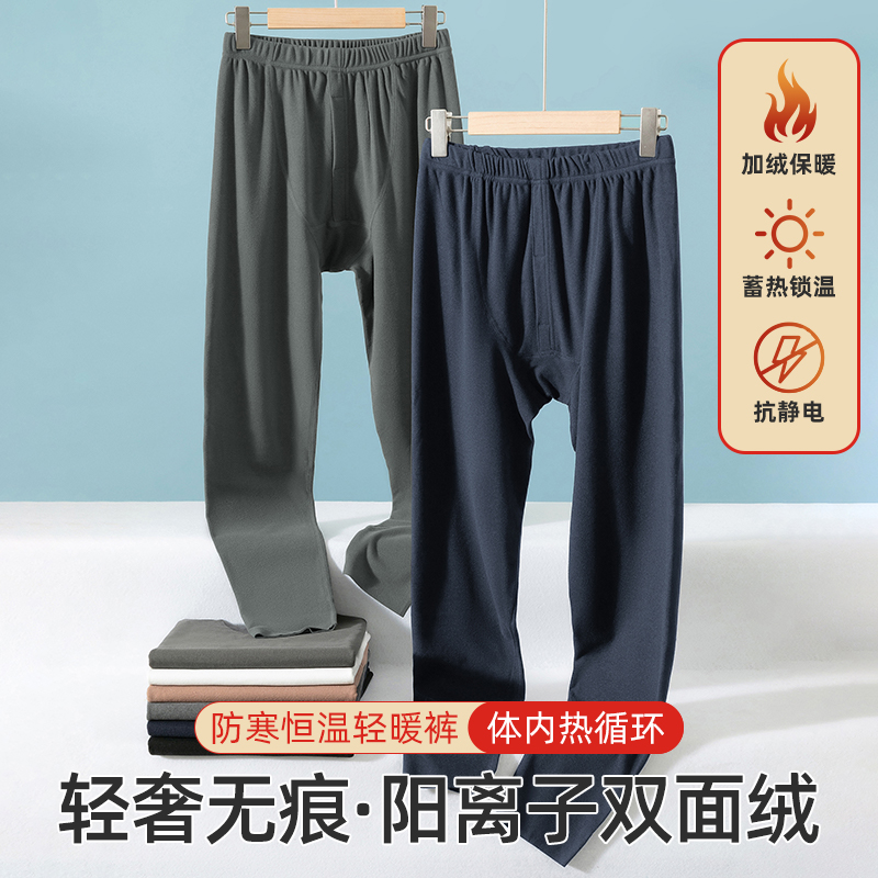 双面绒无痕打底长裤男士蓄热保暖