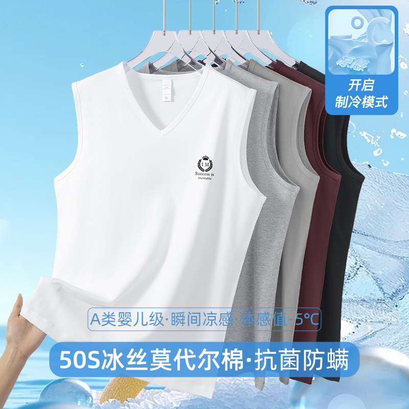 莫代尔棉背心冰丝冰感抗菌防螨图片