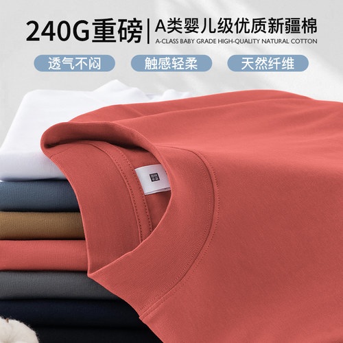 240g重磅新疆长绒棉长袖免烫抗皱