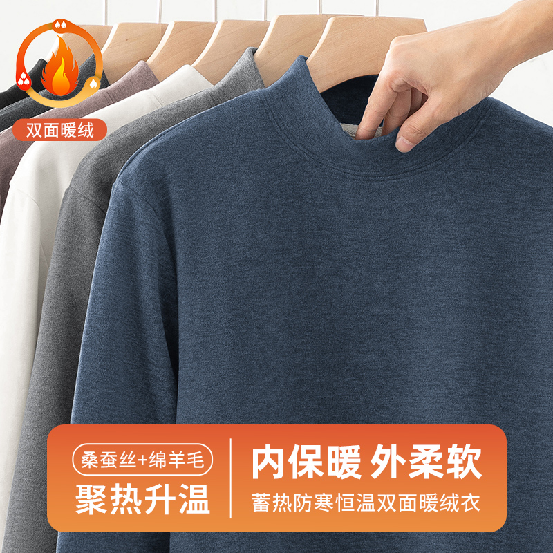 双面热暖绒长袖T恤蚕丝羊毛蓄热