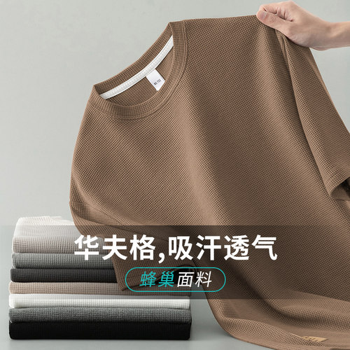 华夫格毛圈布亲肤舒适排汗透气