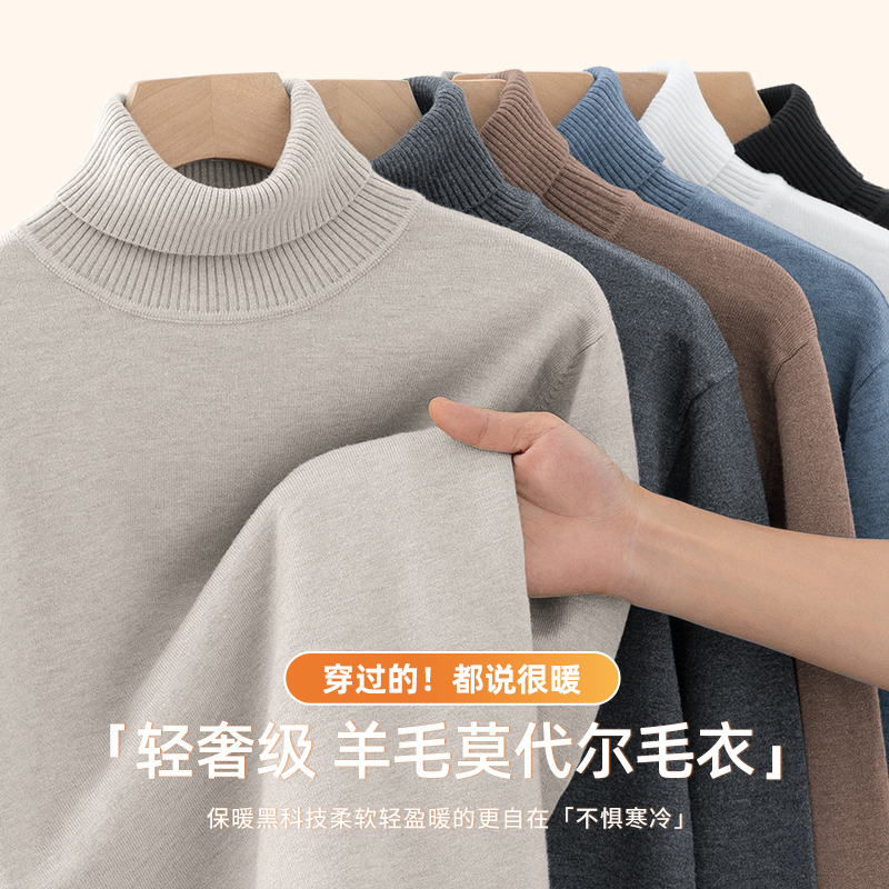 莫代尔羊毛保暖毛衣循环锁温蓄热