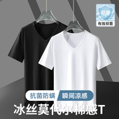 打底衫 莫代尔短袖 t恤男v领纯色白色简约百搭冰感冰丝光棉抗菌半袖