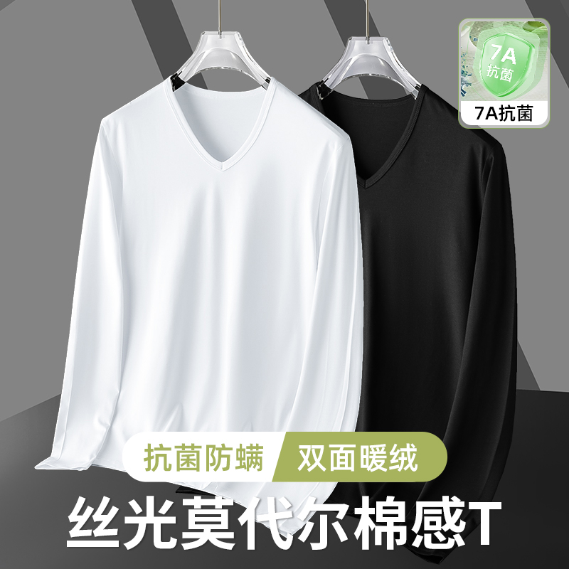 丝光莫代尔棉长袖T恤抗菌防螨