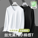 莫代尔长袖t恤男V领抗菌防螨内搭双面德绒秋冬打底衫加绒保暖秋衣