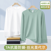 圆领上衣服内搭打底衫 莫代尔长袖 t恤男薄款 抗菌防螨纯色白色秋衣