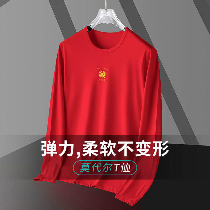 莫代尔红色长袖t恤男生本命年打底衫上衣服秋冬潮流内搭圆领秋衣