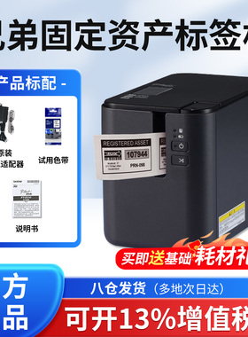 兄弟标签机PT-P900/P900W固定资产设备二维码条码胸牌防水不干胶打印机连电脑手机wifi蓝牙标签打印机E115B