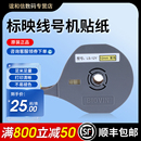 机色带S650 管打码 S700不干胶贴纸LS 12Y 标映线号机色带贴纸标签带标映线号打印机号码 12mm白黄色