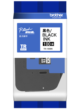 兄弟线号机色带标签带PT-E800TK/E850TK TR-100BK不干胶旗帜标签色带贴纸标签纸黑色