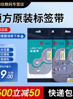 硕方标签机色带 LP5125C/E/6125系列不干胶覆膜标签带贴纸彩色6 9 12mm黄底黑字白