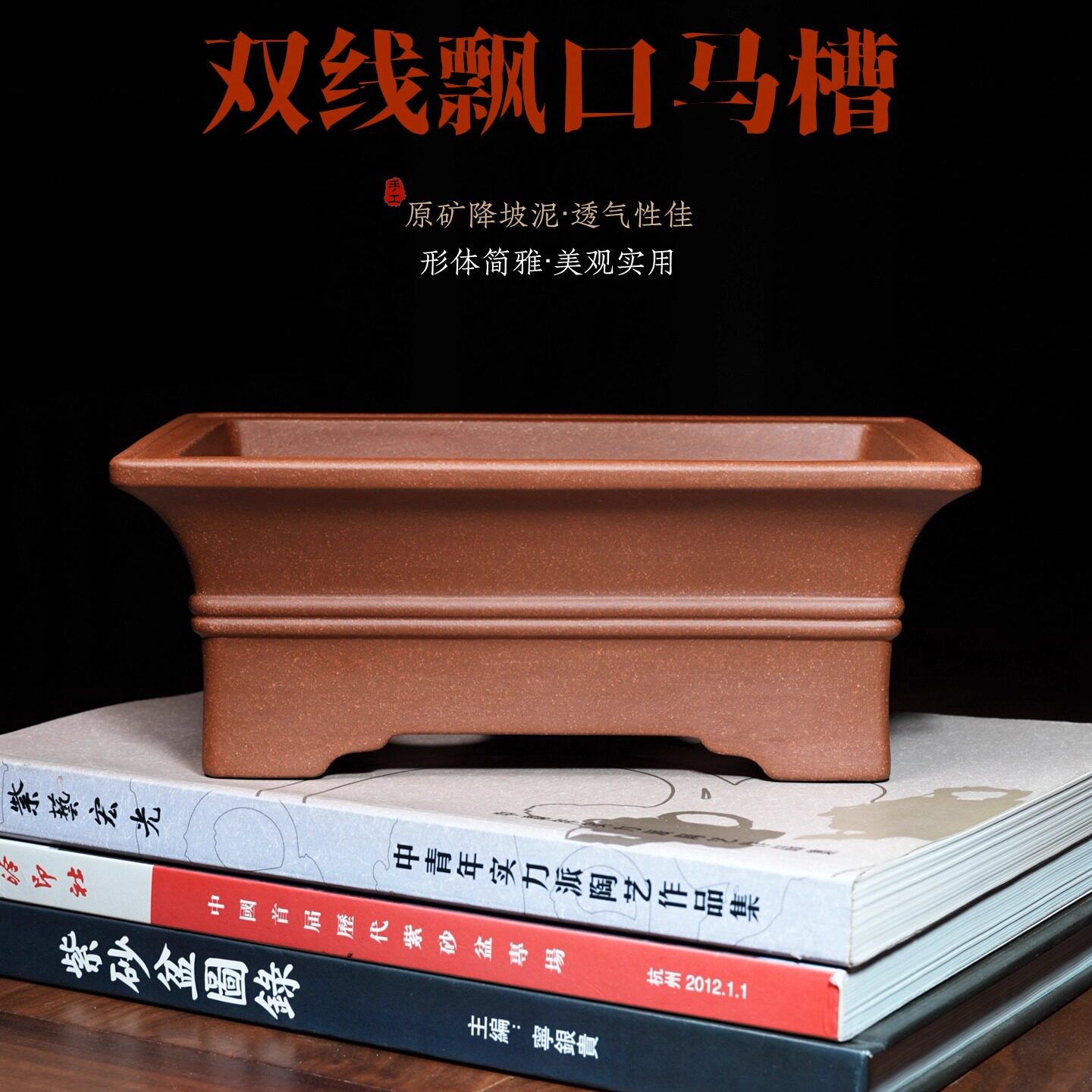 双线收腰飘口长方形马槽精品紫砂花盆小盆景盆栽多肉菖蒲桌面古典