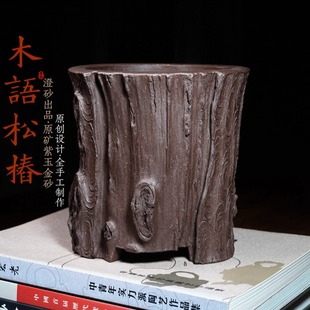 大号木语松树桩精品紫砂花盆仿生器全手工小盆景盆栽菖蒲笔筒临水