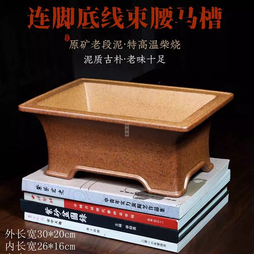 长方形马槽精品紫砂花盆