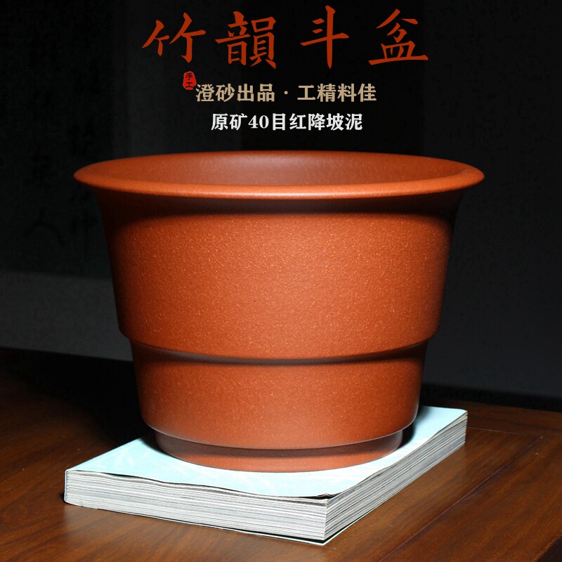 竹韵圆斗紫砂红降坡泥兰花盆