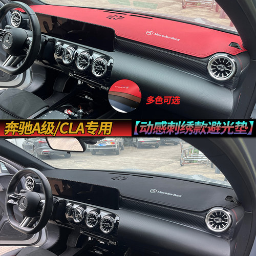 足捷龙仪表台避光垫人造皮