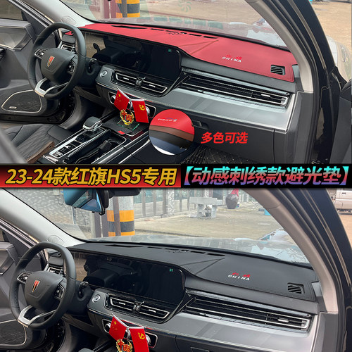 足捷龙仪表台避光垫人造皮