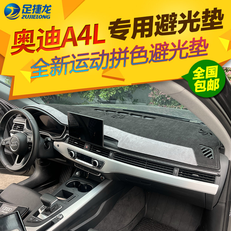中棠仪表台避光垫麂皮绒