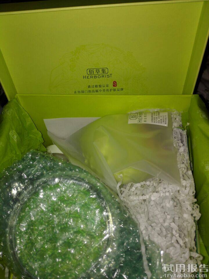 佰草集新七白面膜