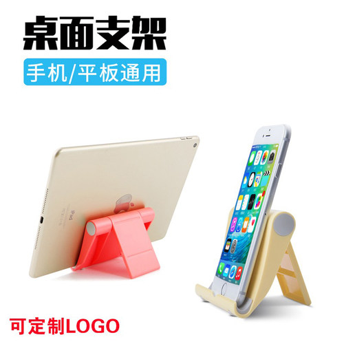 折叠酷顿可定制桌面手机支架