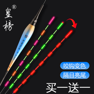 皇榜咬钩变色夜光漂高灵敏醒目电子漂轻口鲫鲤鱼夜钓纳米鱼漂浮漂