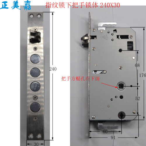 正美嘉指纹锁专用锁体6052圆柱