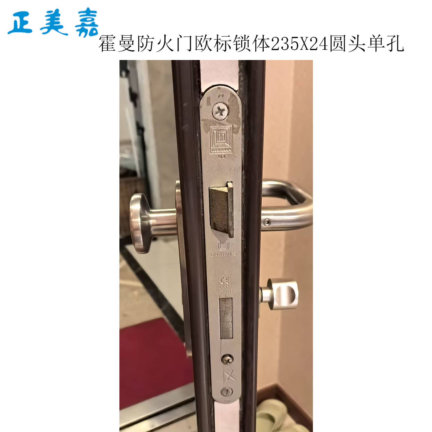 霍曼防火门24X235圆头7068加宽图片