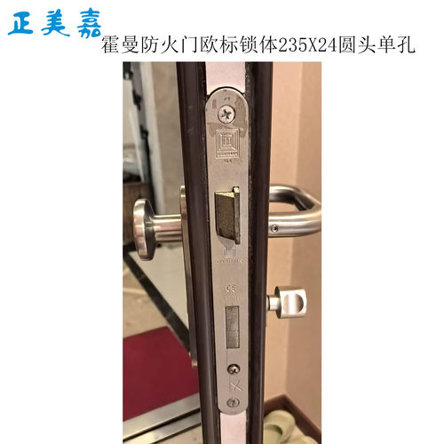 霍曼防火门24X235圆头7068加宽