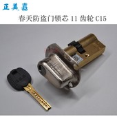 C16 春天防盗门通风门保德安新9型锁芯11齿轮 C32 C15