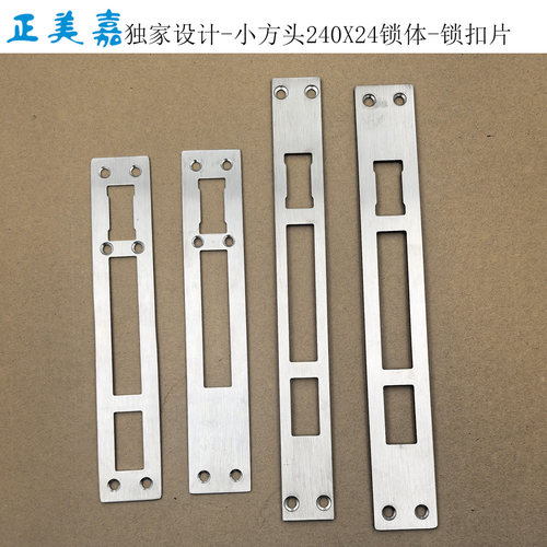 正美嘉锁扣片门框片门框附件加片